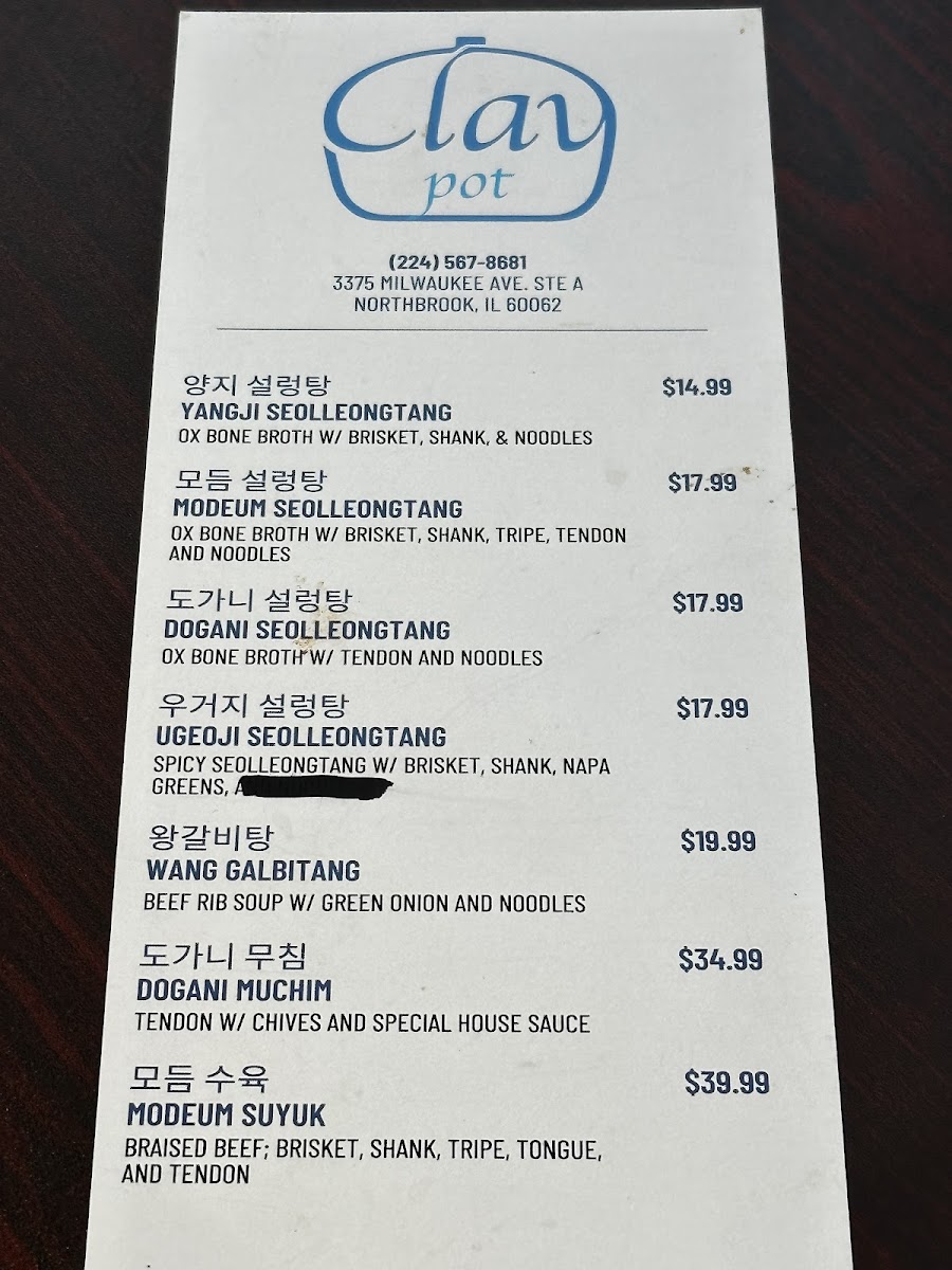 claypot-seolleongtang/25511-menus-10.jpg