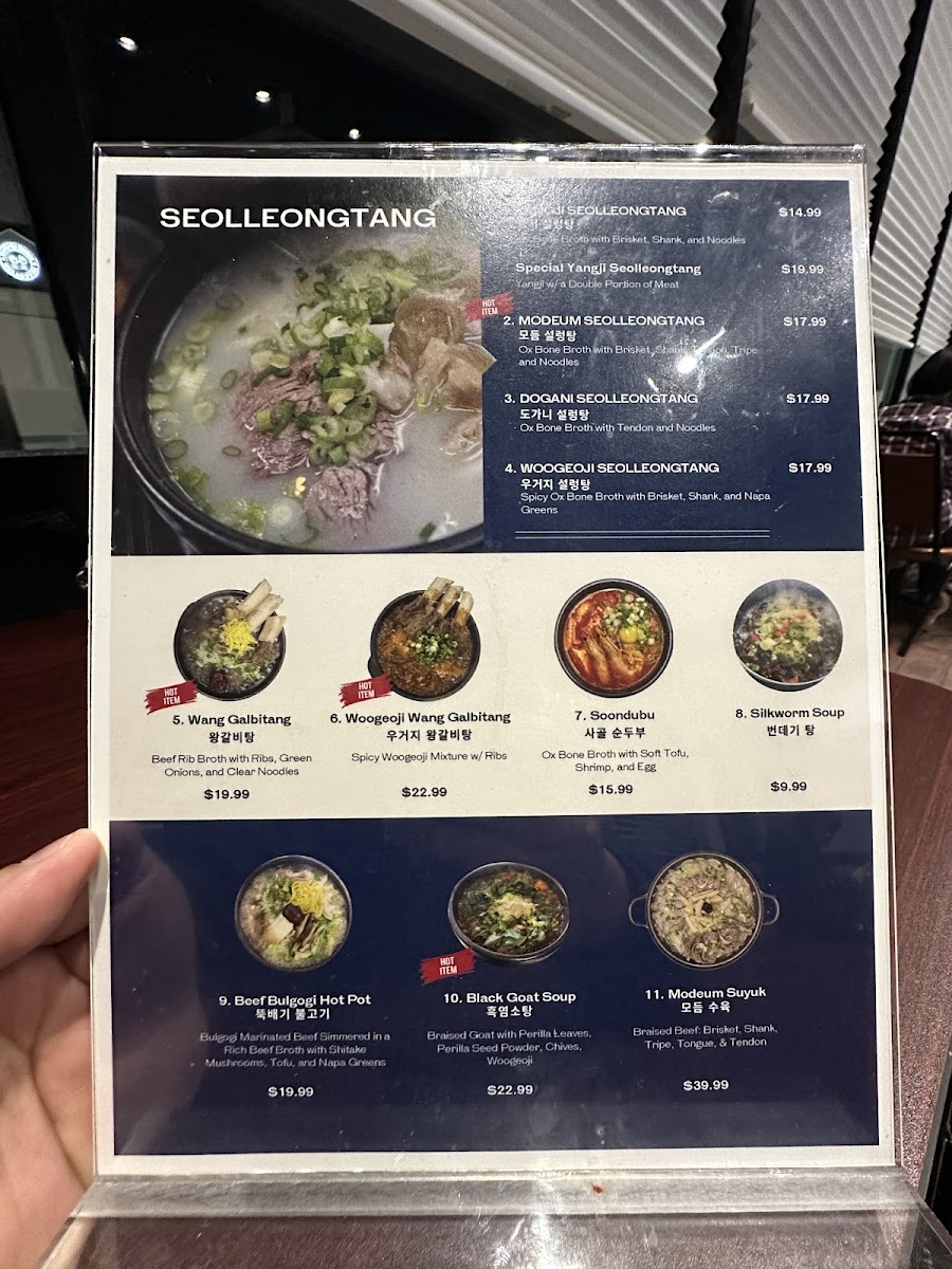 claypot-seolleongtang/25511-menus-2.jpg