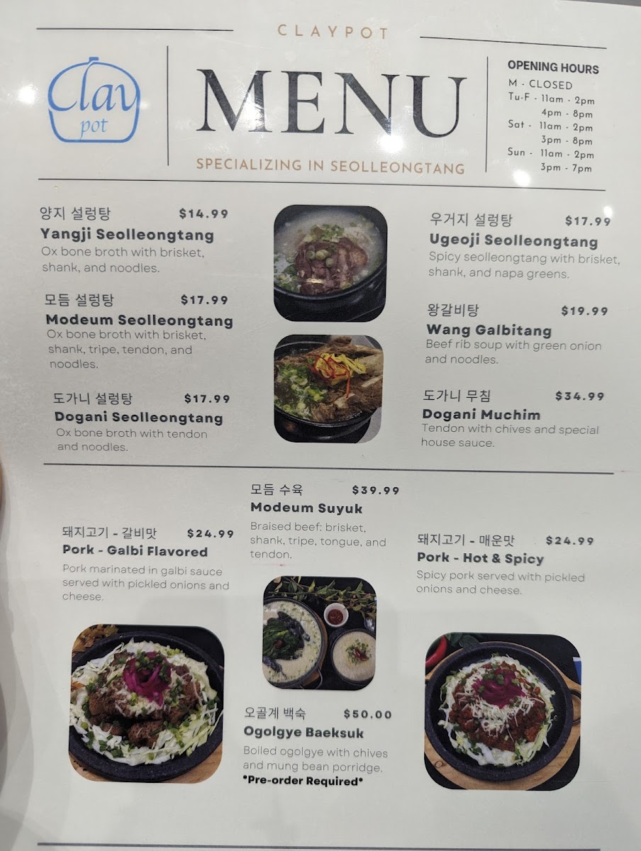 claypot-seolleongtang/25511-menus-6.jpg