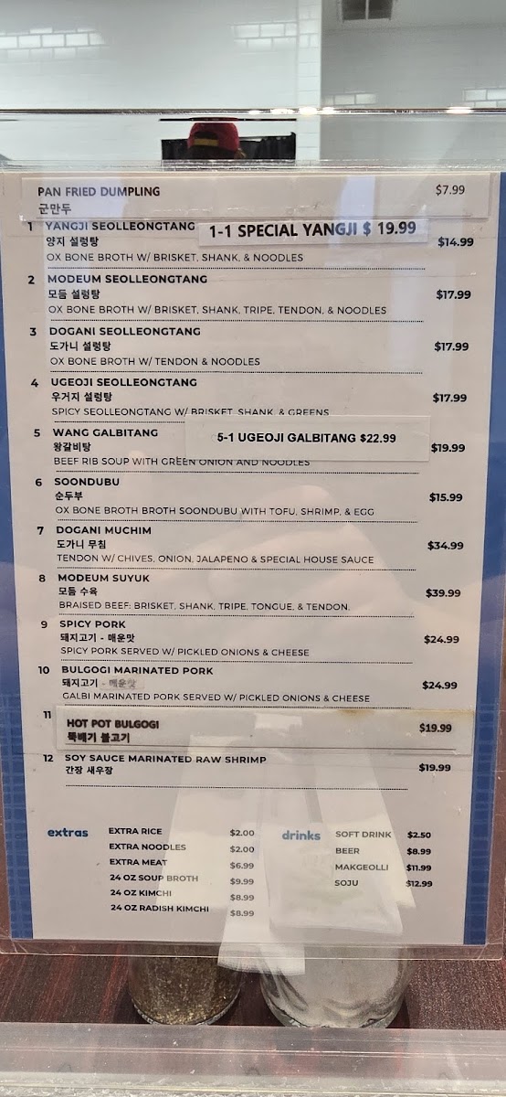 claypot-seolleongtang/25511-menus-7.jpg