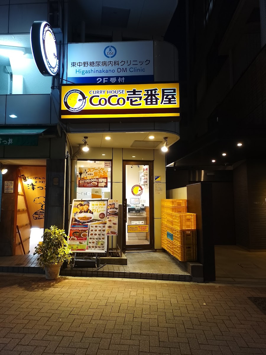 Coco Ichibanya Higashinakano Station