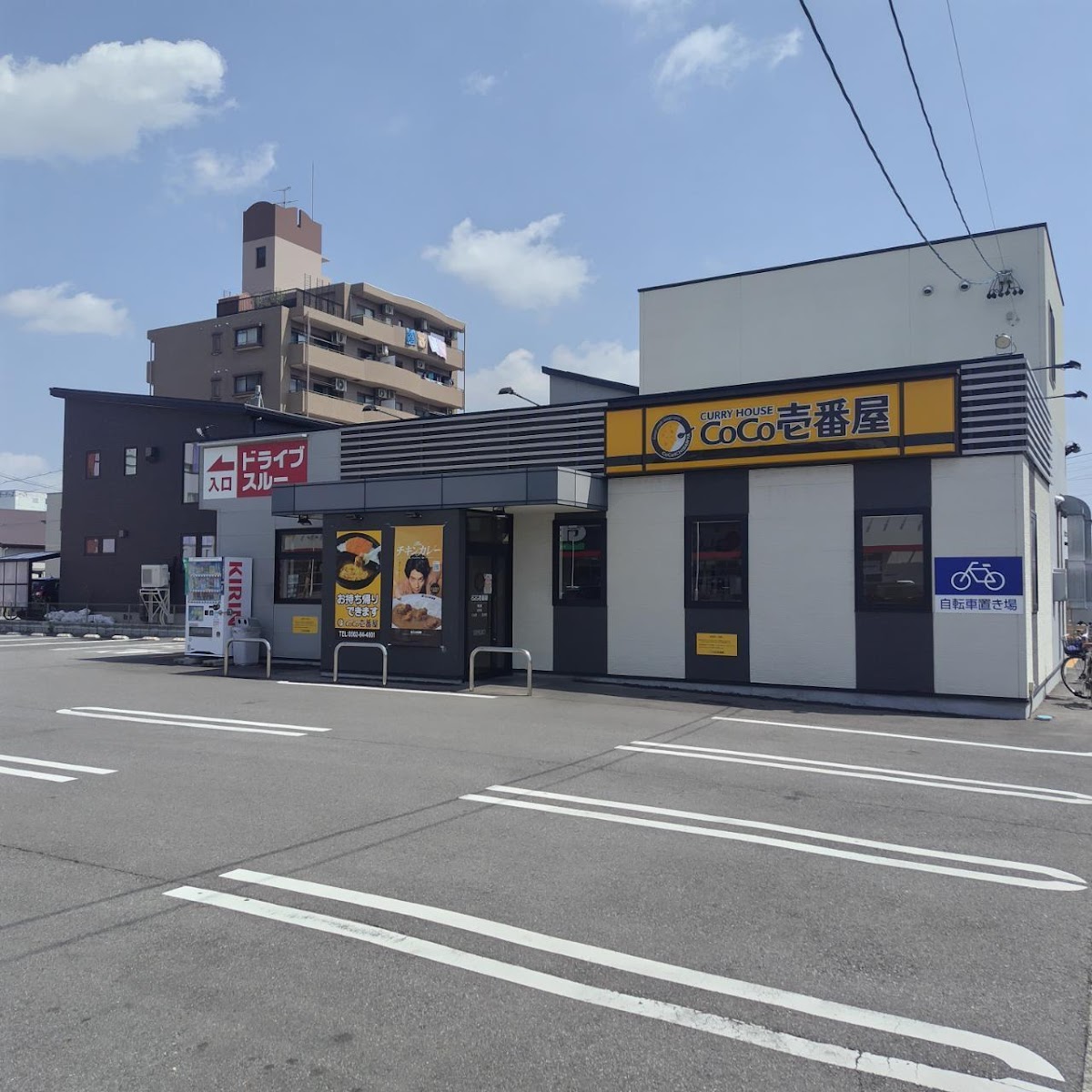 Coco Ichibanya Higashiura