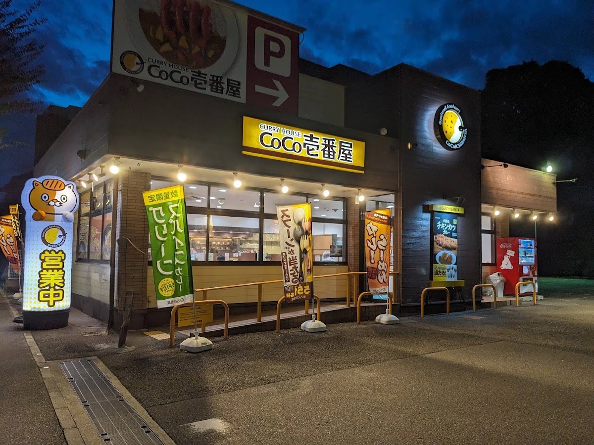 Coco Ichibanya Hyogo
