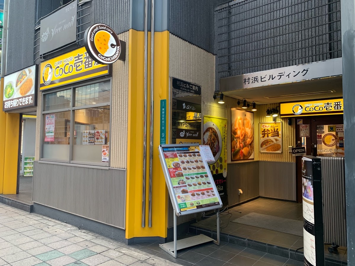 Coco Ichibanya Kyobashi-Ekikitaguchi