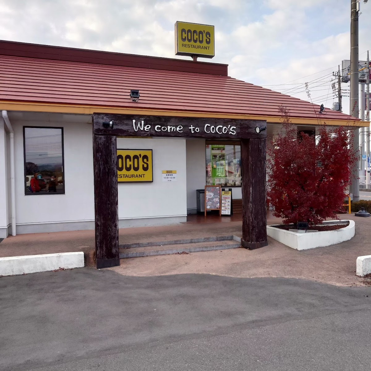 Coco's Restaurant Arima