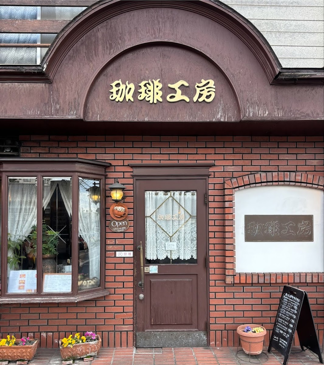 Coffee Kobo