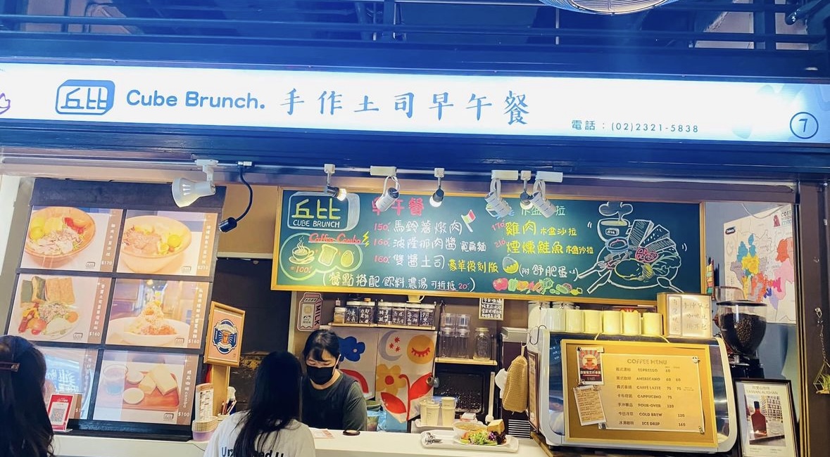 Cube Brunch