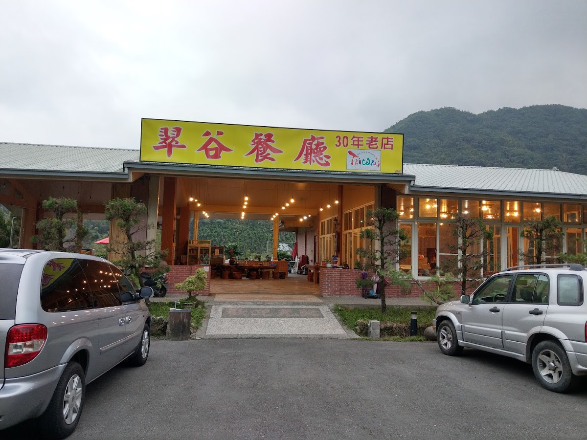 Cui Gu Restaurant
