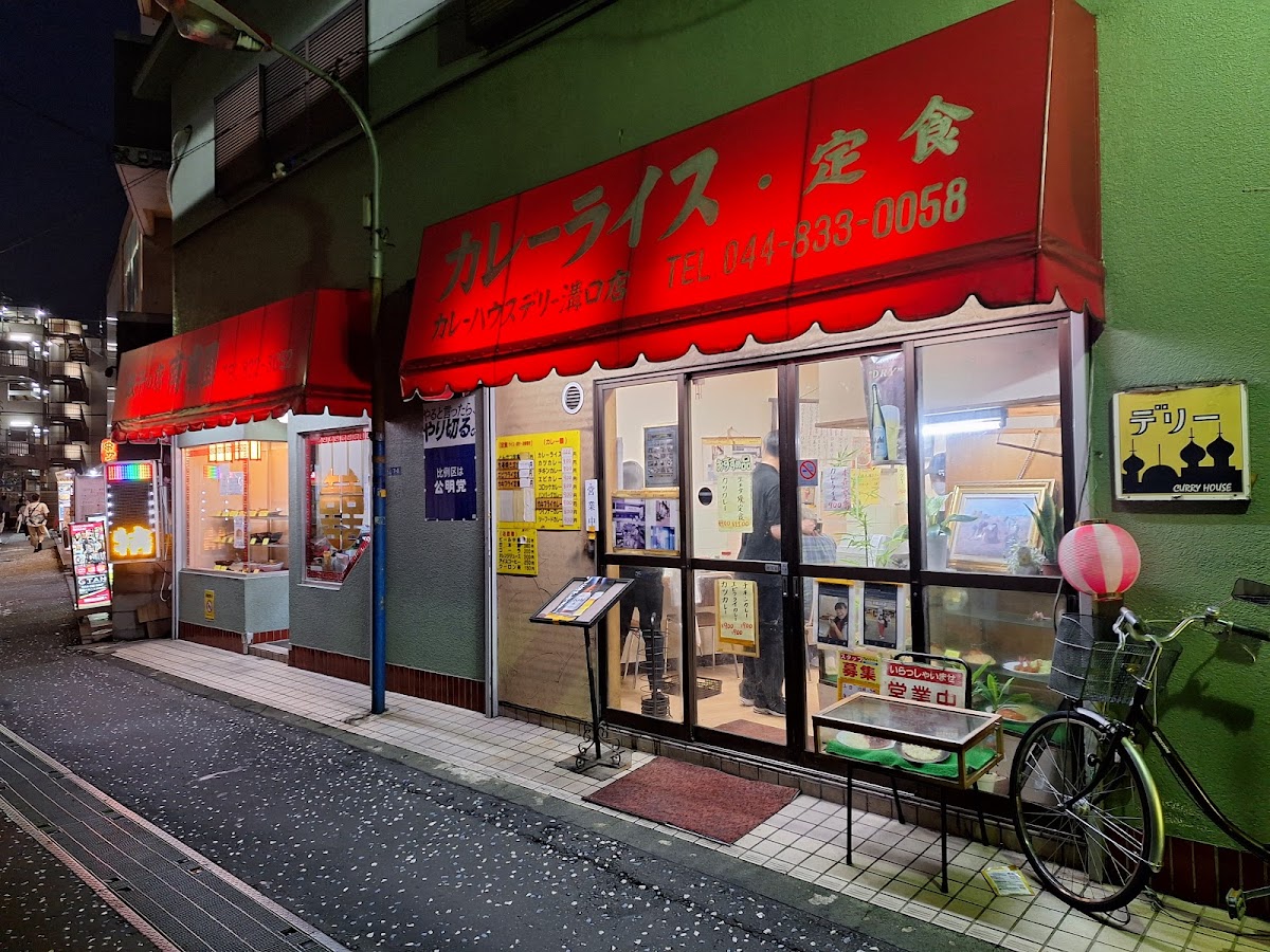 Curry House Deli