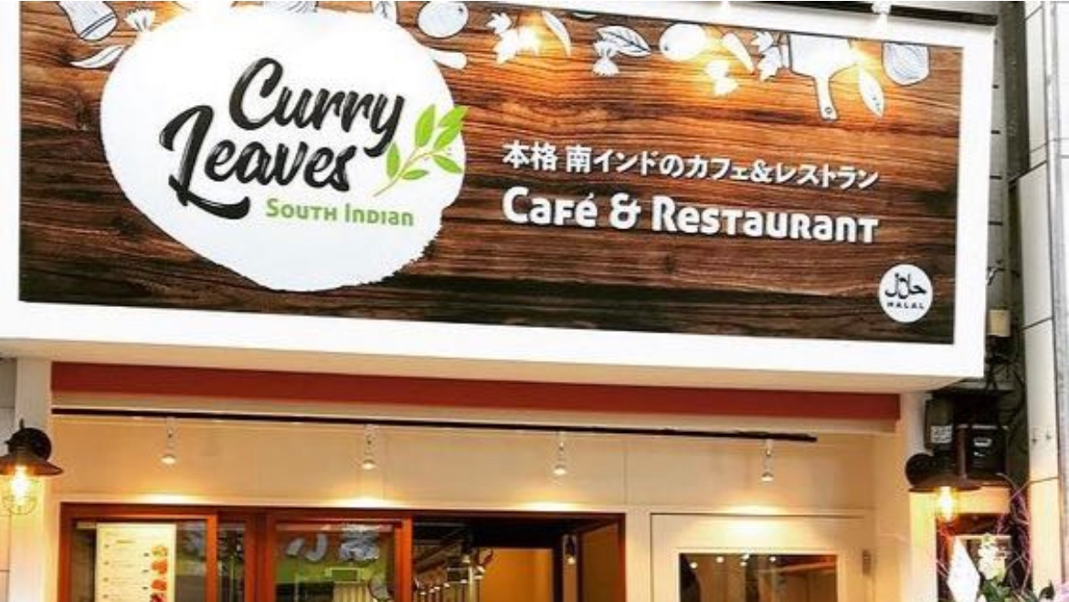 Curryleaves Restaurant (カレーリーブス)