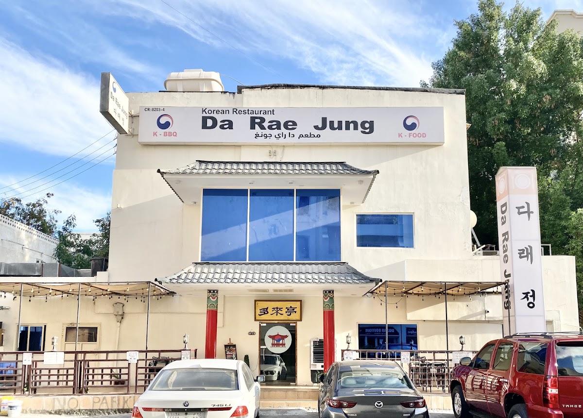Da Rae Jung