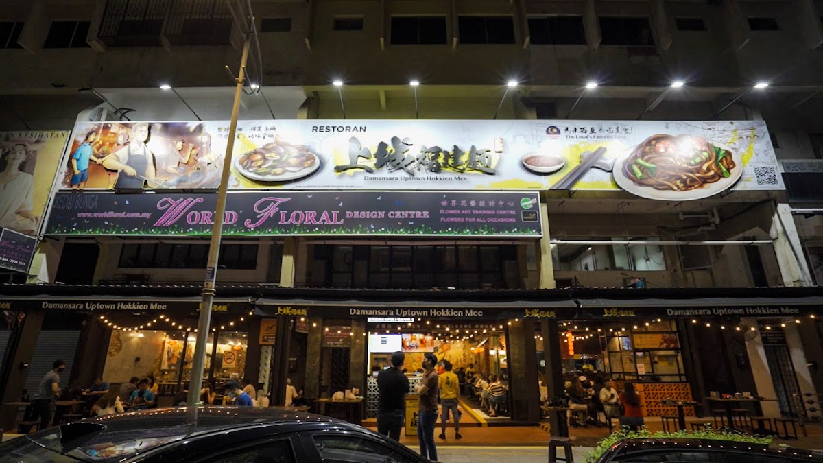 Damansara Uptown Hokkien Mee (Uptown-Hq)
