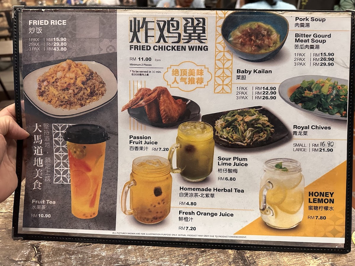 damansara-uptown-hokkien-mee-uptown-hq/34107-menus-1.jpg
