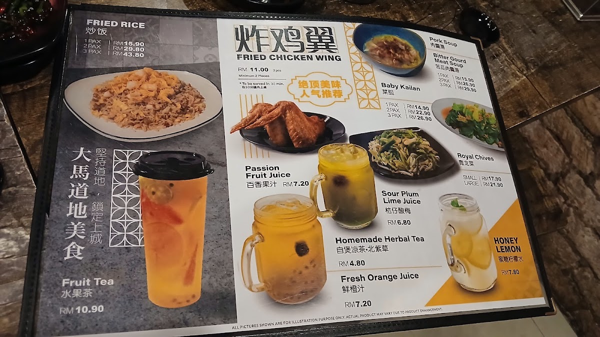 damansara-uptown-hokkien-mee-uptown-hq/34107-menus-2.jpg