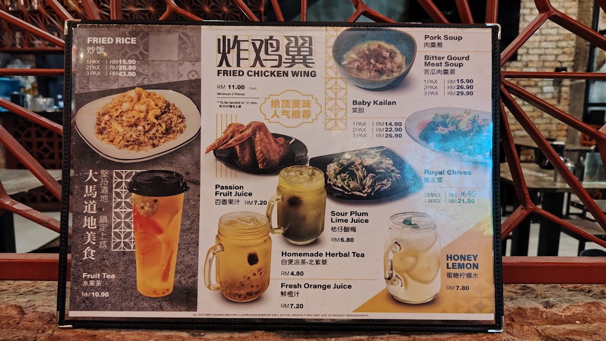 damansara-uptown-hokkien-mee-uptown-hq/34107-menus-4.jpg