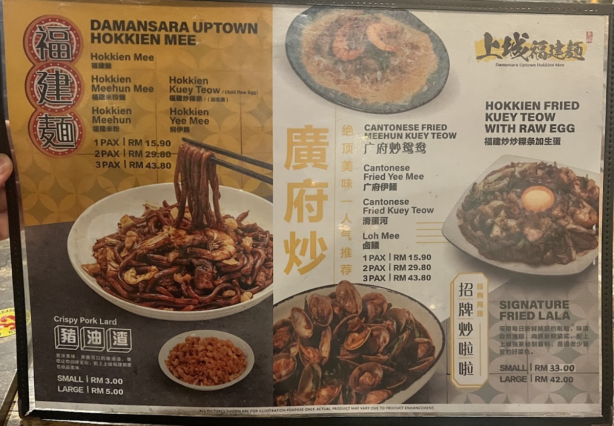 damansara-uptown-hokkien-mee-uptown-hq/34107-menus-5.jpg