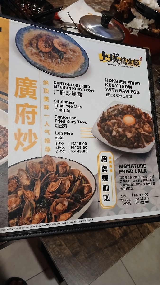 damansara-uptown-hokkien-mee-uptown-hq/34107-menus-6.jpg
