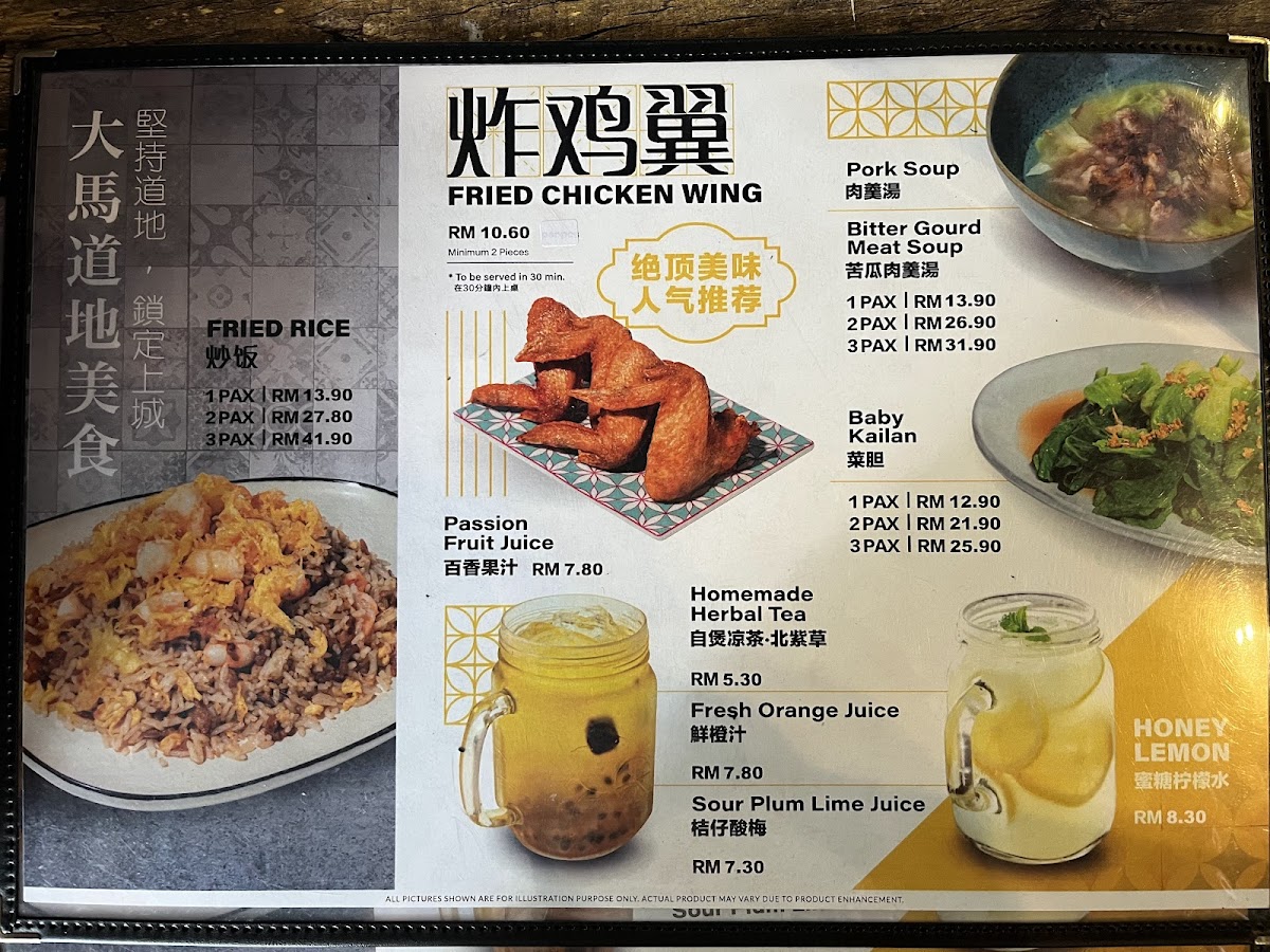 damansara-uptown-hokkien-mee-uptown-hq/34107-menus-8.jpg