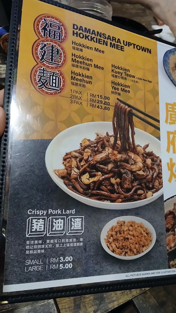 damansara-uptown-hokkien-mee-uptown-hq/34107-menus-9.jpg