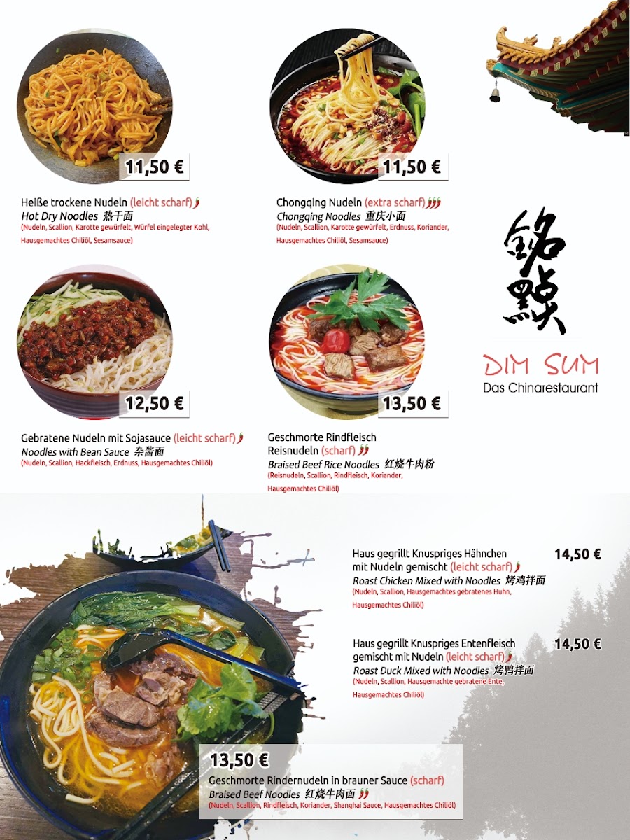 dim-sum-das-chinarestaurant/10785-menus-1.jpg