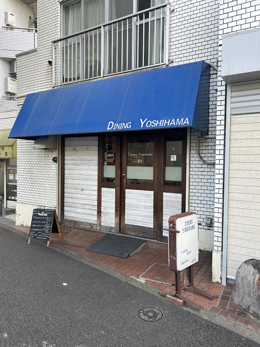 Dining Yoshihama
