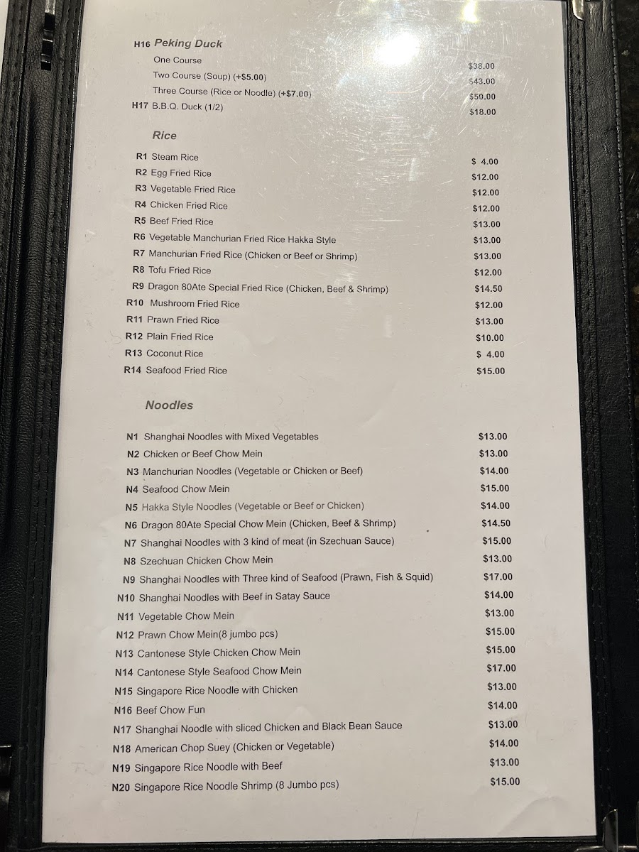 dragon-gate/14600-menus-2.jpg