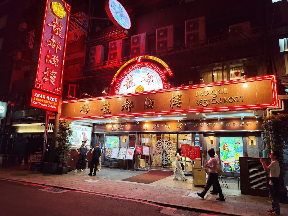 Dragon Restaurant