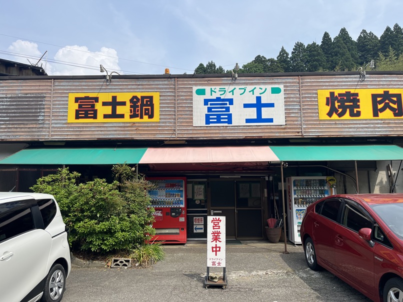 Drive In Fuji