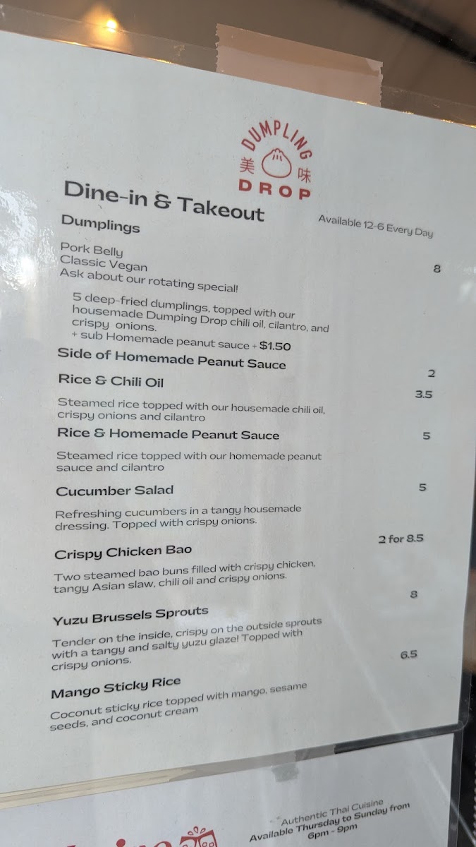 dumpling-drop/14476-menus-7.jpg