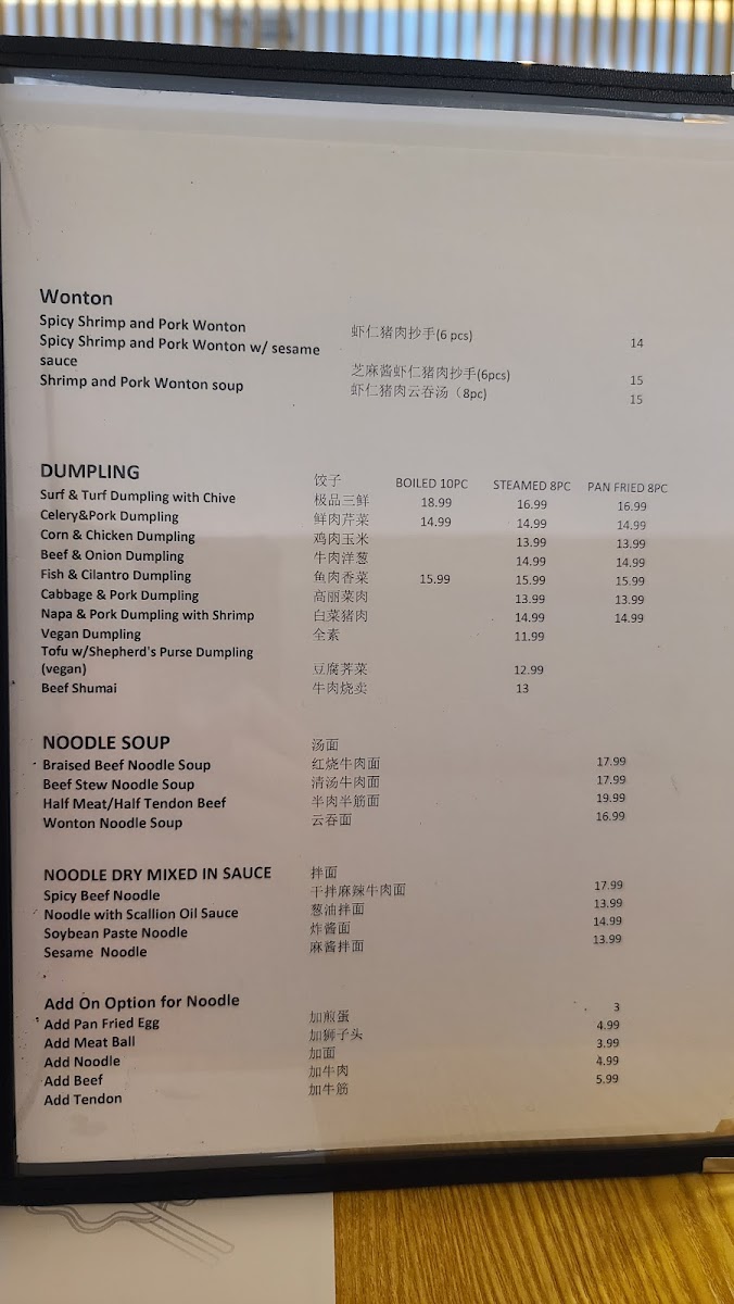 dumpling-mix/2362-menus-4.jpg