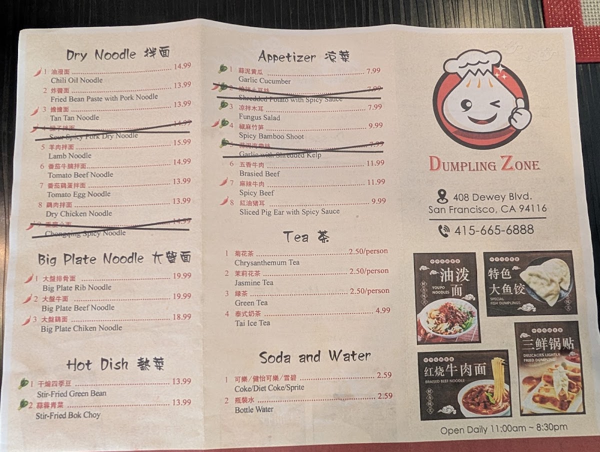 dumpling-zone/3665-menus-1.jpg