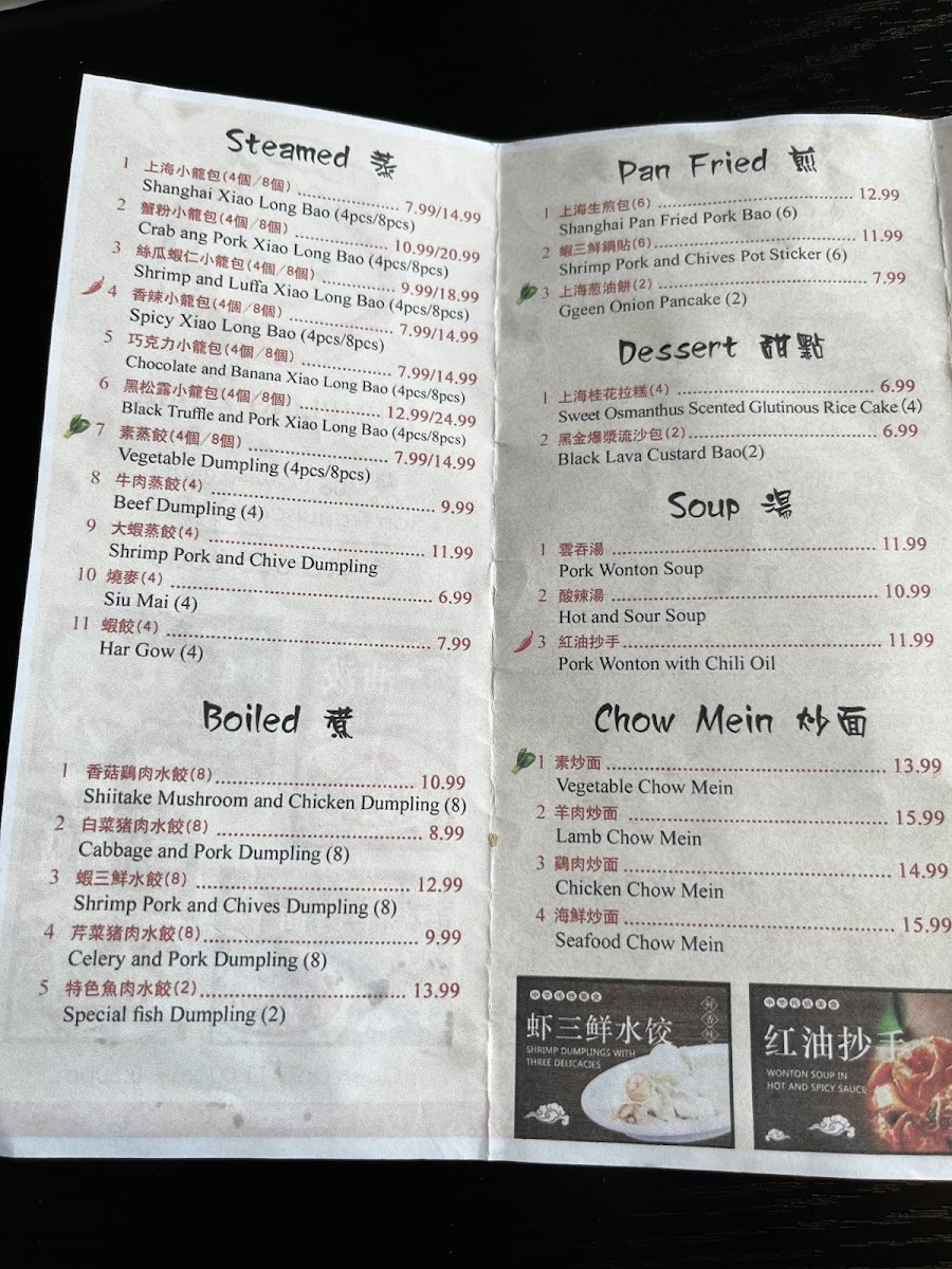 dumpling-zone/3665-menus-10.jpg