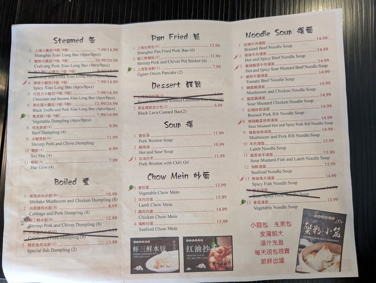 dumpling-zone/3665-menus-3.jpg