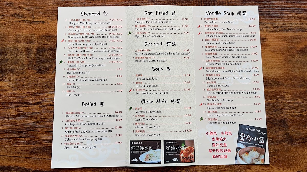 dumpling-zone/3665-menus-4.jpg
