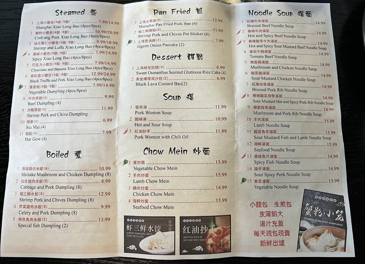 dumpling-zone/3665-menus-5.jpg