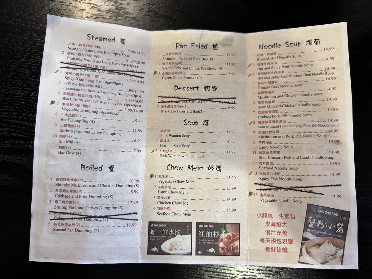 dumpling-zone/3665-menus-6.jpg