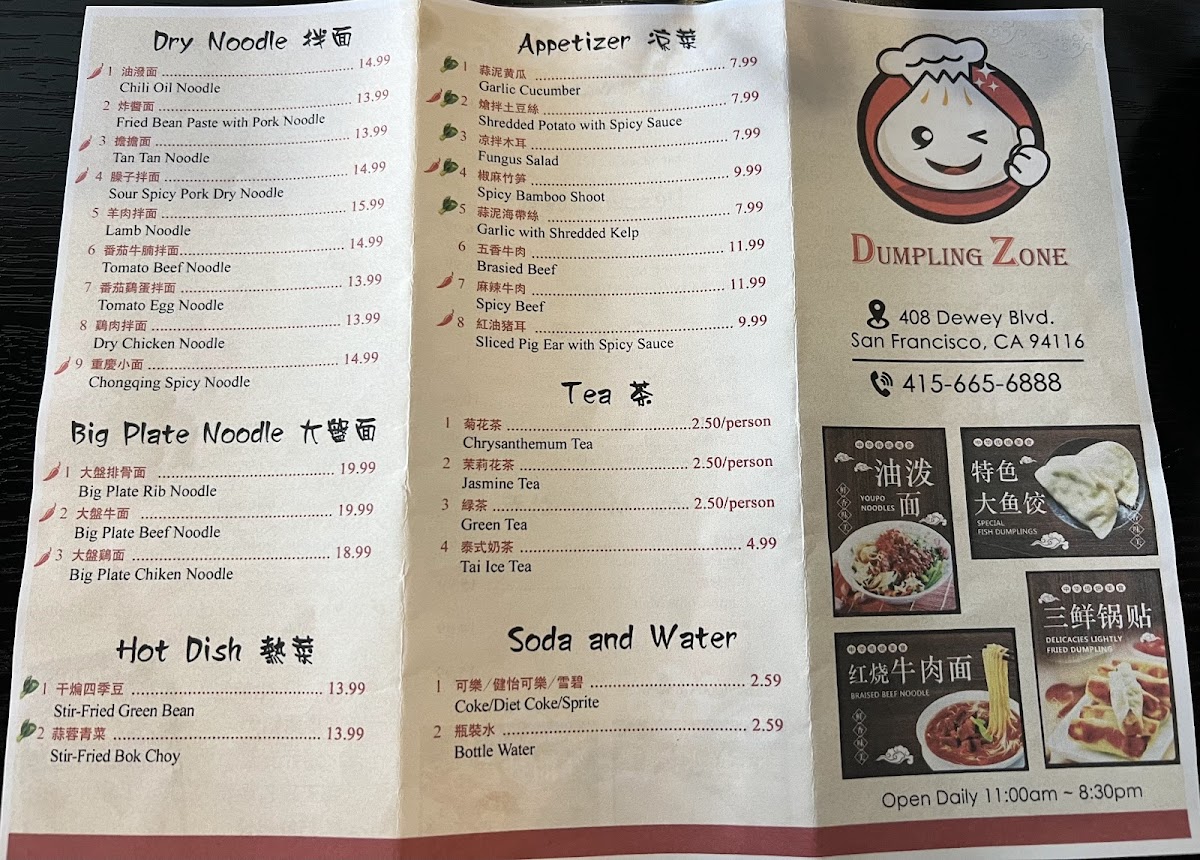 dumpling-zone/3665-menus-7.jpg
