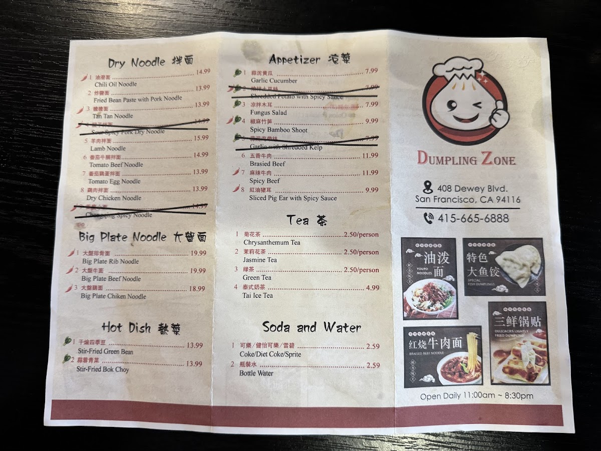 dumpling-zone/3665-menus-8.jpg