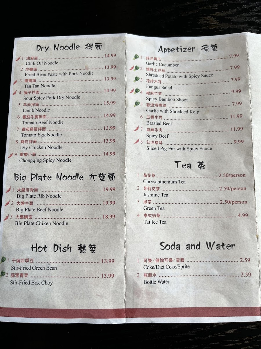 dumpling-zone/3665-menus-9.jpg