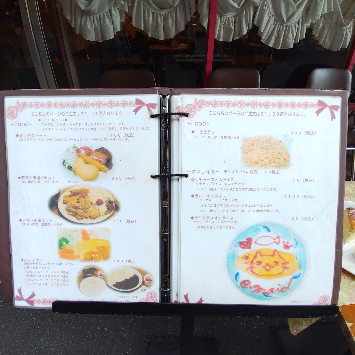 e-maid/22019-menus-1.jpg