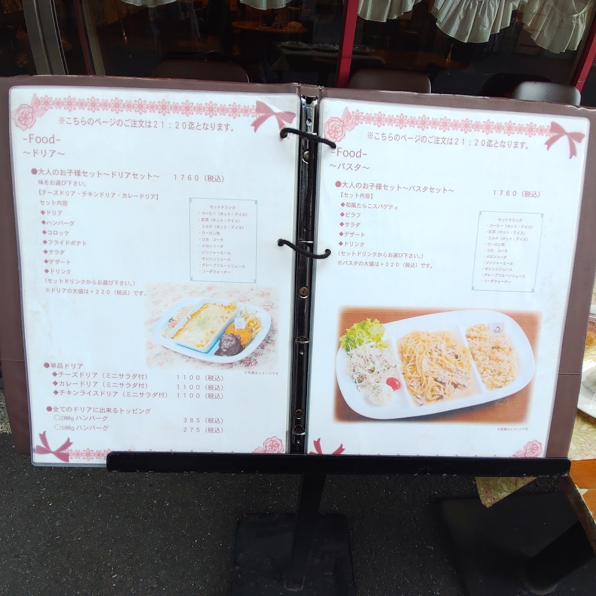 e-maid/22019-menus-2.jpg