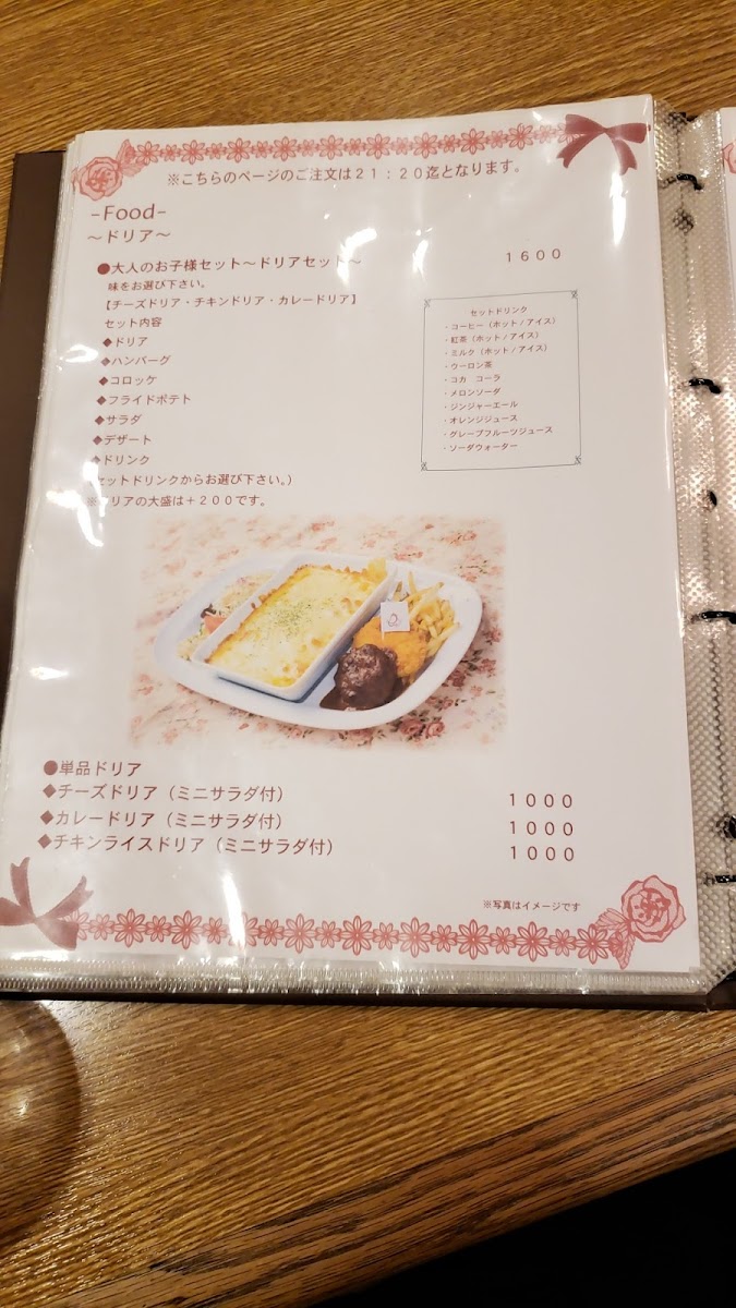 e-maid/22019-menus-5.jpg