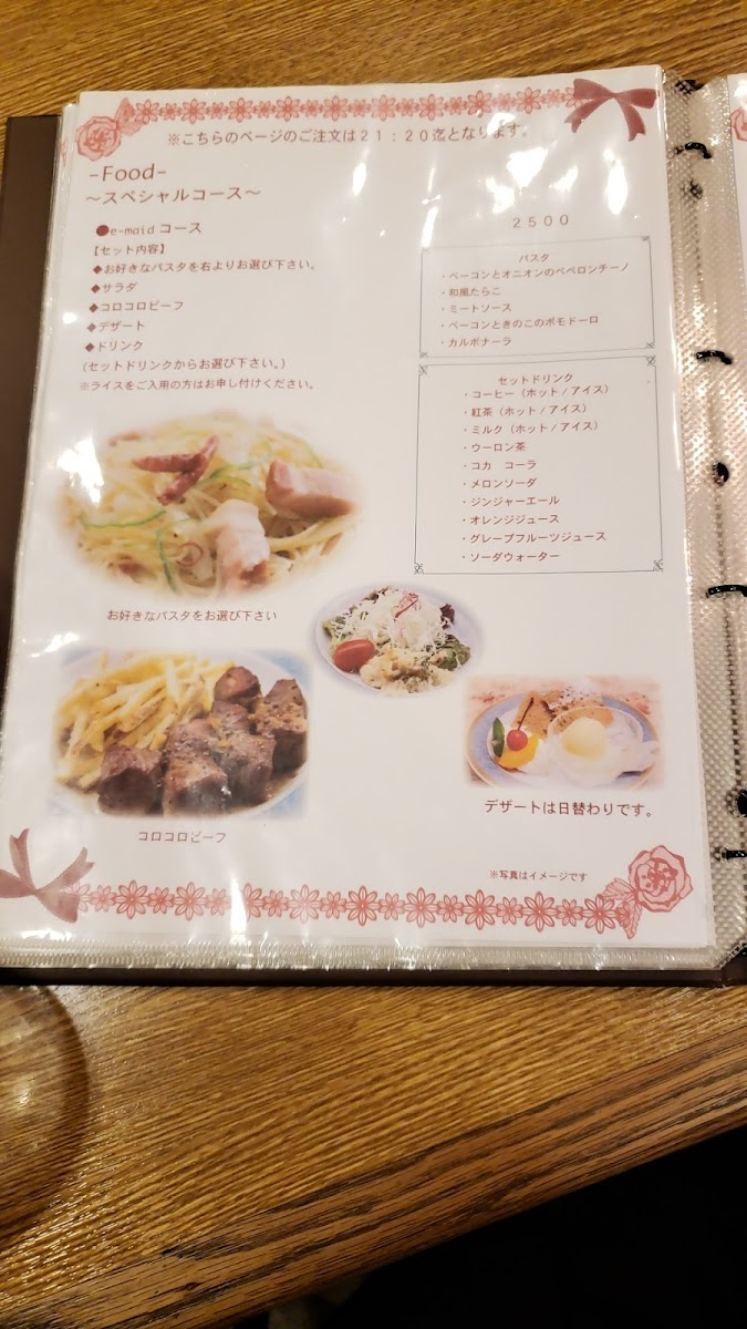 e-maid/22019-menus-8.jpg