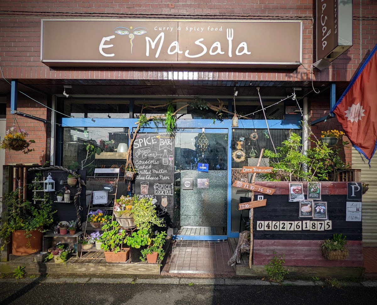 E Masala (イーマサラ)