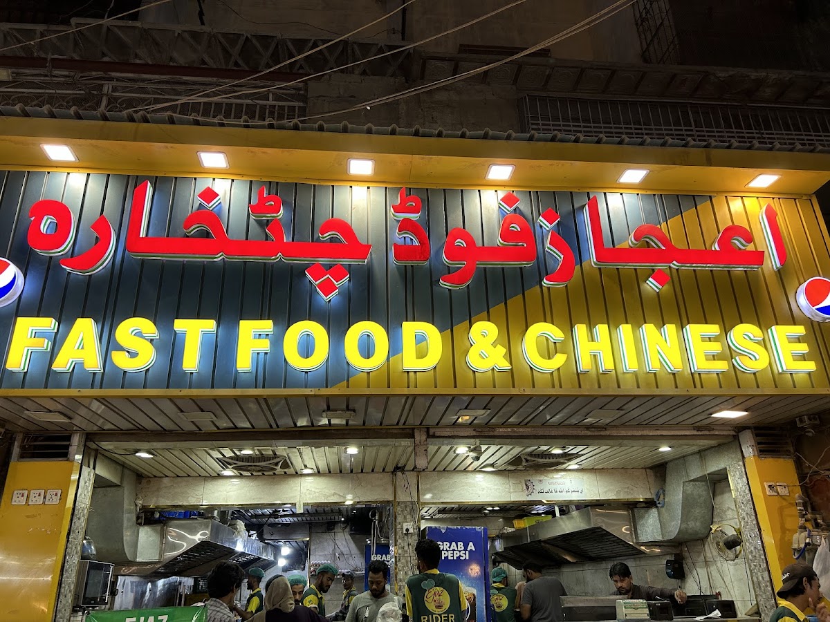 Ejaz Foods Chatkhara اعجاز فوڈ چٹخارہ