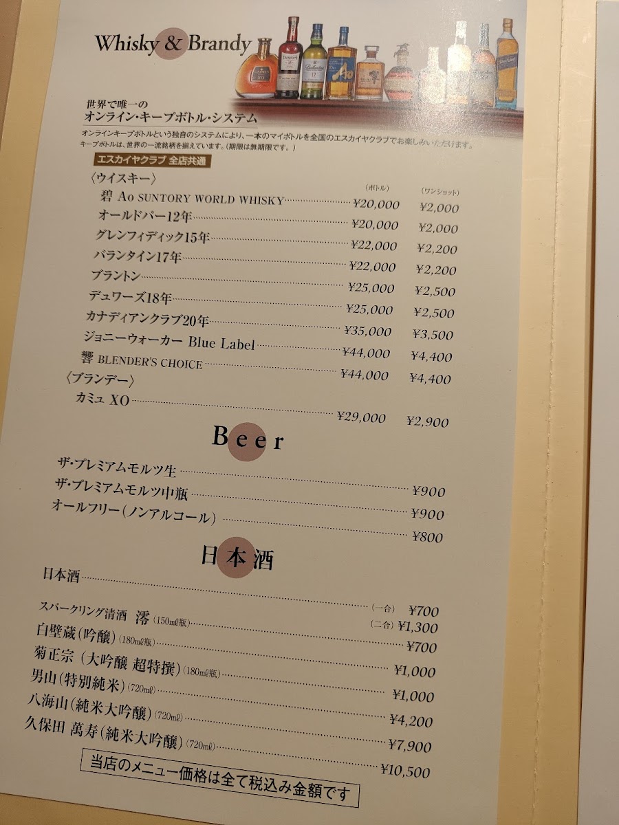 esquire-club-nagoya/21984-menus-3.jpg
