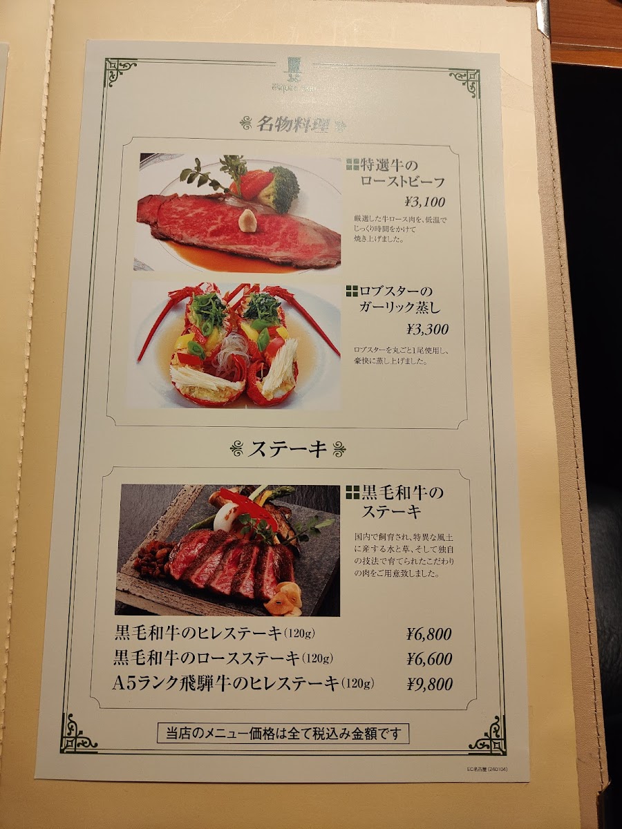 esquire-club-nagoya/21984-menus-5.jpg