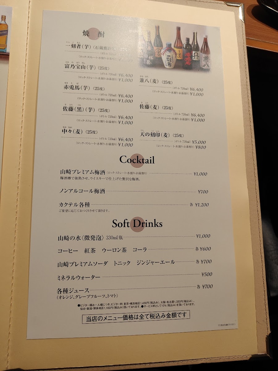 esquire-club-nagoya/21984-menus-6.jpg