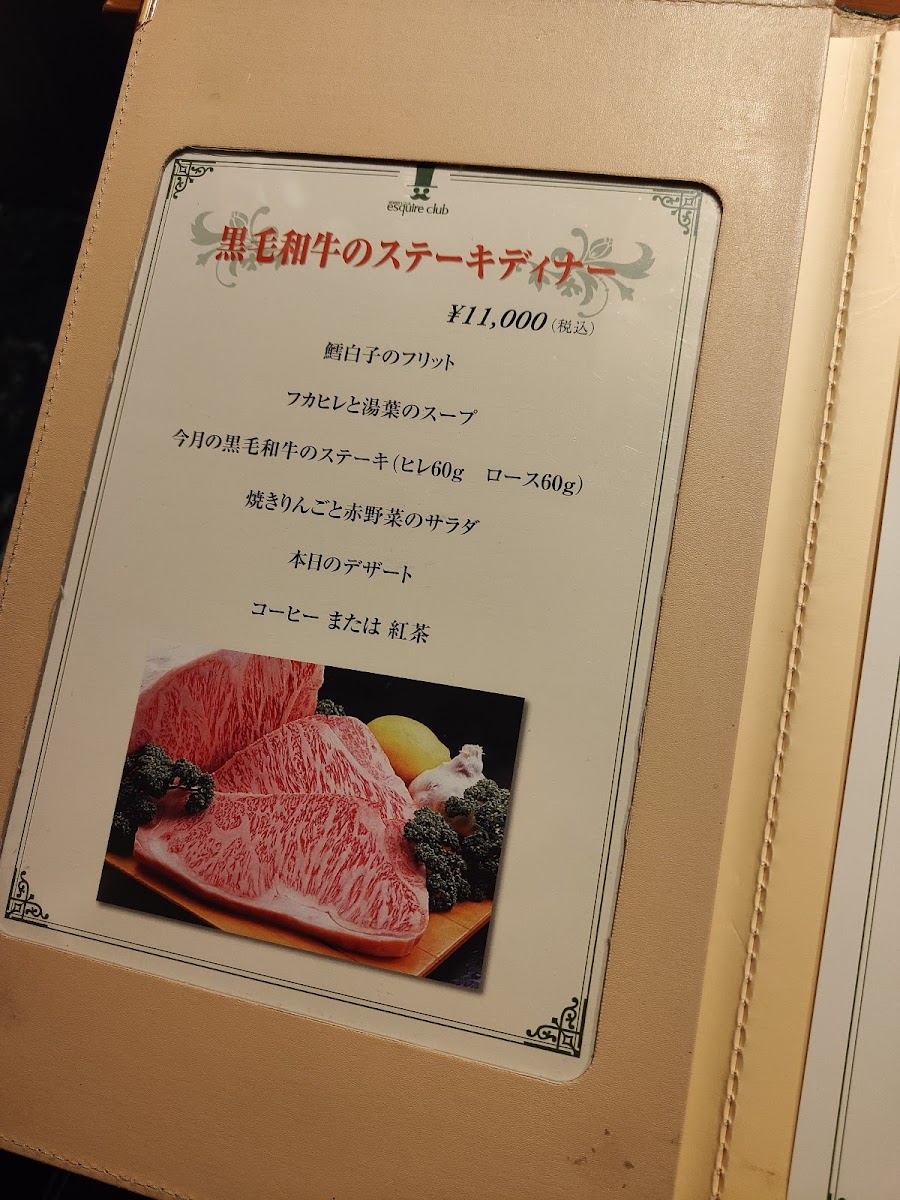 esquire-club-nagoya/21984-menus-9.jpg
