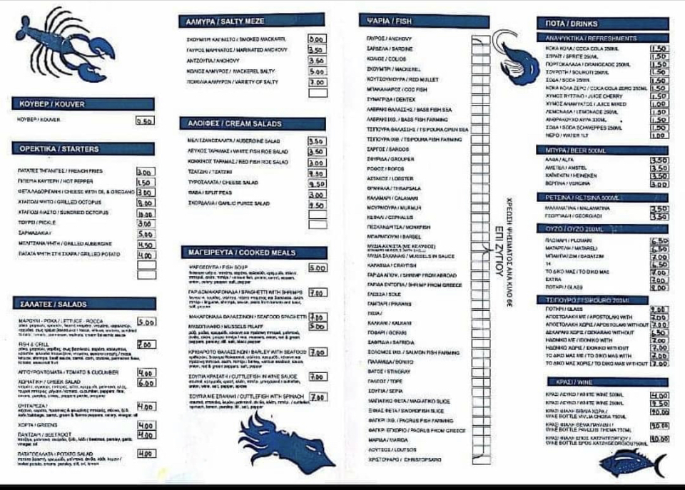 fish-grill/16756-menus-1.jpg